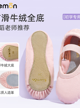 舞蹈鞋儿童初学者中国舞鞋猫爪跳舞鞋女童专业练功鞋软底芭蕾舞鞋
