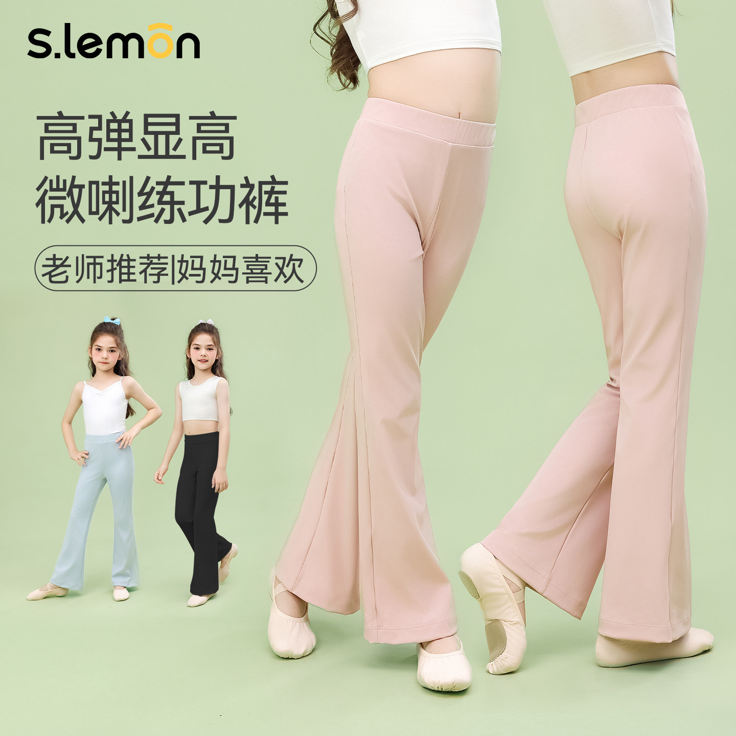 新款儿童舞蹈裤微喇叭练功裤女童中国舞跳舞直筒长裤芭蕾舞形体裤,运动/瑜伽/健身/球迷用品,芭蕾舞服,淘宝优惠券,粉丝福利购,淘宝优惠卷