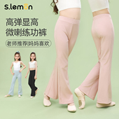 儿童舞蹈裤 微喇叭练功裤 女童中国舞跳舞直筒长裤 新款 芭蕾舞形体裤