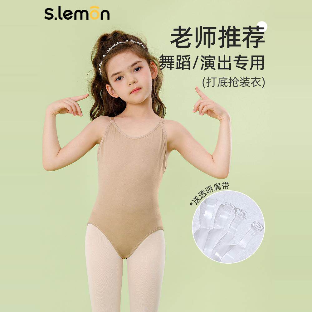 儿童舞蹈服打底衣肉色隐身衣吊带抢装衣女童演出打底衫练功服背心