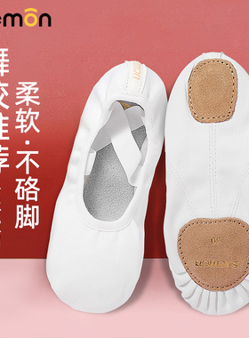 白色舞蹈鞋女童软底练功鞋跳舞形体鞋儿童艺考芭蕾舞鞋中国舞鞋男