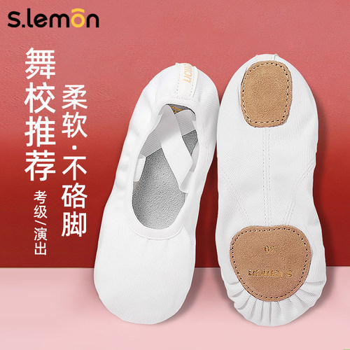 白色舞蹈鞋儿童软底练功鞋形体鞋