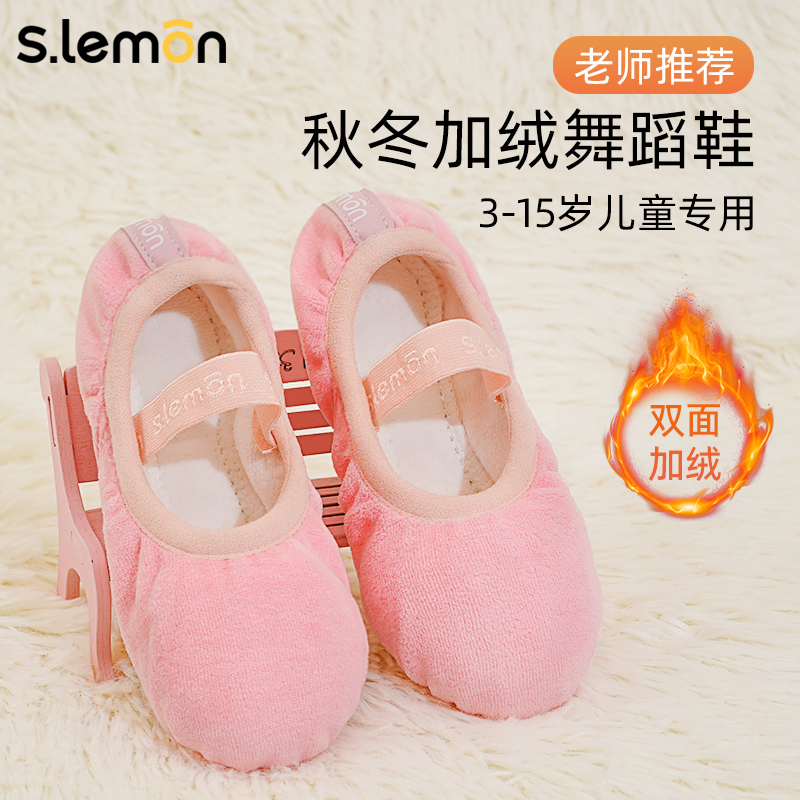 儿童舞蹈鞋冬季双面绒加厚保暖