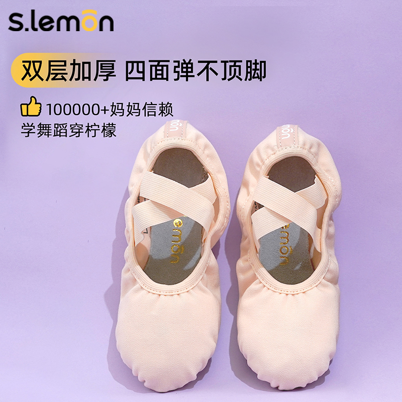 舞蹈鞋四面弹儿童软底考级形体鞋