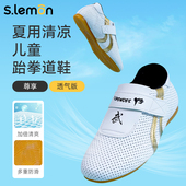 跆拳道鞋 子 男童女童少儿软底牛筋底散打鞋 儿童夏季 透气防滑武术鞋