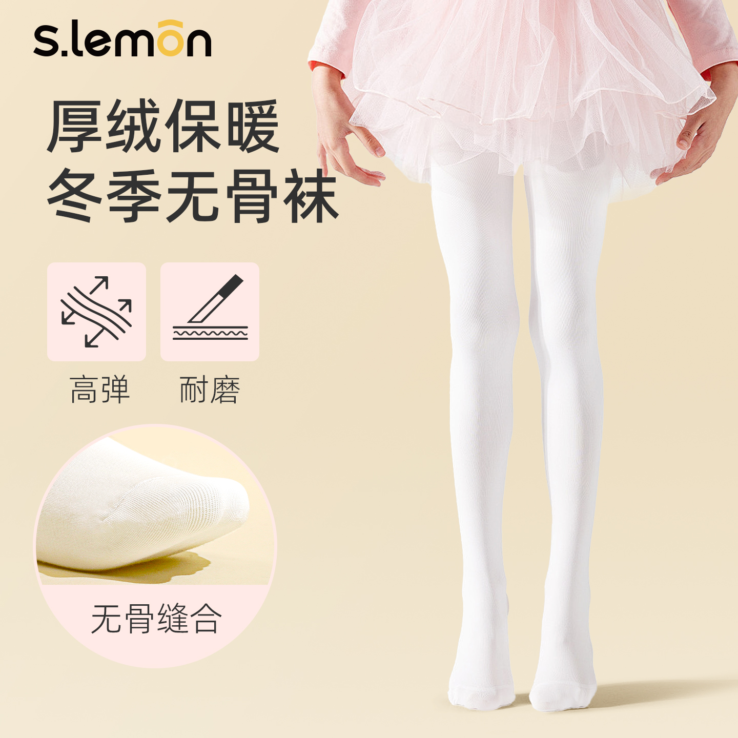 加绒舞蹈袜加绒加厚无骨连裤袜