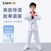 男女童初学者道服学生专业比赛训练服装 儿童跆拳道裤 子夏季 可定制