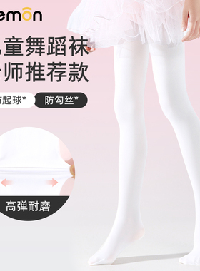 儿童舞蹈袜女童夏季薄款跳舞连裤袜白色打底袜春秋考级大袜练功袜