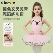 新款 儿童芭蕾舞纱裙粉色吊带女童舞蹈裙中国舞专用练功演出蓬蓬裙