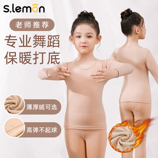 儿童舞蹈打底衣肉色隐身衣幼儿加绒保暖秋冬练功服女童肤色打底衫