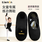 女童形体练功专用猫爪跳舞鞋 黑色舞蹈鞋 儿童女中国舞软底芭蕾舞鞋