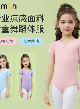 儿童舞蹈服夏季女童芭蕾舞体服考级练功服中国舞服女生体操服艺考