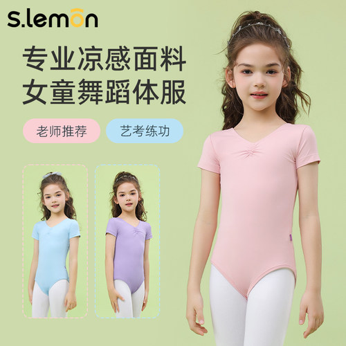 儿童女舞蹈练功服考级艺考体操服