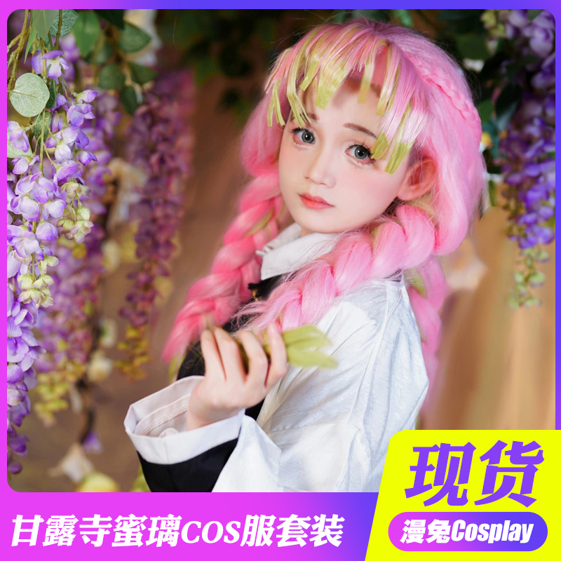 鬼灭之刃cosplay甘露寺蜜璃cos服女装全套鬼杀队队服儿童动漫套装 模玩/动漫/周边/娃圈三坑/桌游 Cosplay女装/cos女装 原图主图