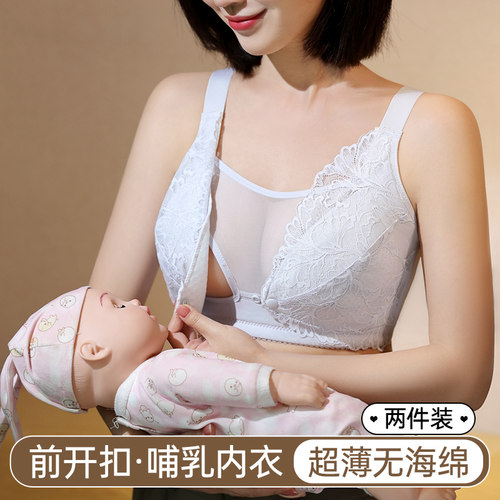哺乳内衣大胸显小收副乳喂奶文胸