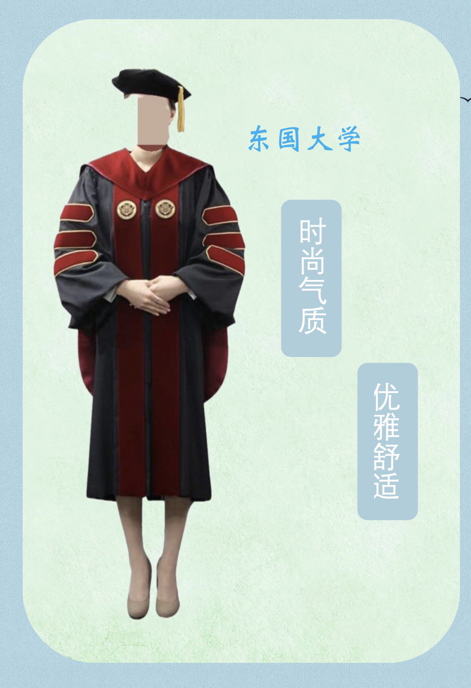 dgu韩国东国大学学士服硕士服博士服毕业礼服定制