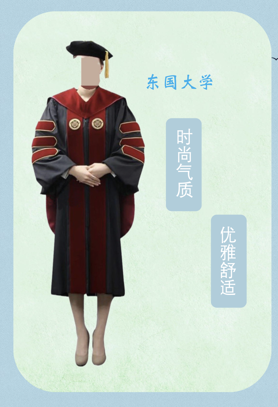 DGU韩国东国大学学士服硕士服博士服毕业礼服定制