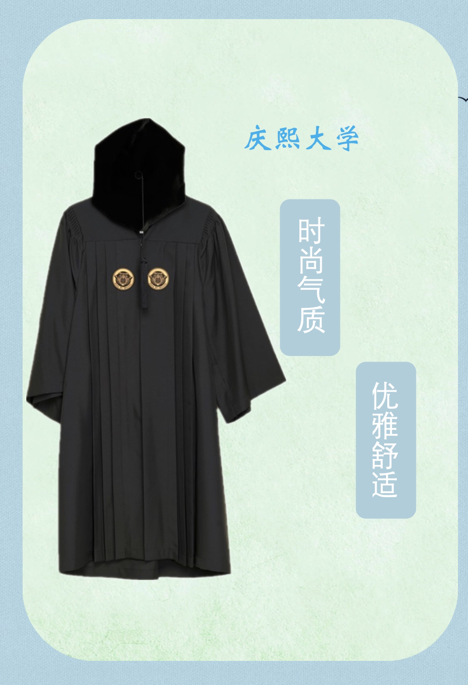 韩国庆熙大学学士服硕士服博士服毕业礼服定制