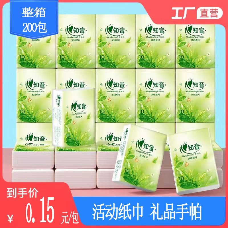 地推手帕纸包邮活动纸