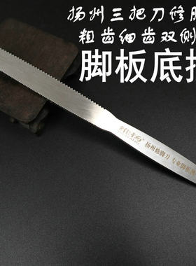 扬州三把刀修脚刀不锈钢粗细锯齿去死皮脚搓脚丫脚板底搓锉刀刮棒