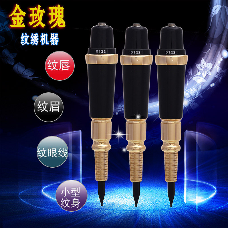 正品台湾机金玫瑰纹绣机器半永久纹眉漂唇美咖眼线仪器工具全套装