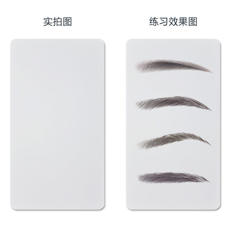 仙绣高品质纹绣练习皮半永久眉毛眼皮硅胶仿真皮加厚初学练空白皮