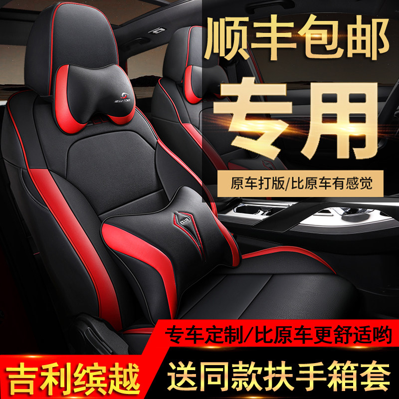 Auspicious Seat cover Sports Edition Dedicated automobile Seat cushion knight Archer Hunter Seat cover Four seasons currency All inclusivein the Car/Articles/Fitting/Refit , Car Accessories/The jewelry , Special car seat cover  category - from Buy2taobao.com to provide professional Taobao agent buy service