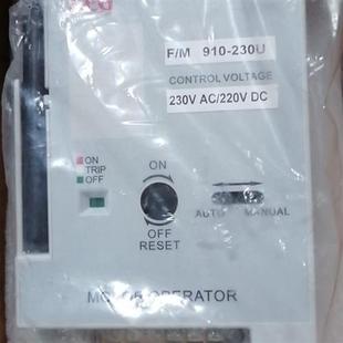 230U M910 AC220V需询价 库存全新AEG电动操作机构