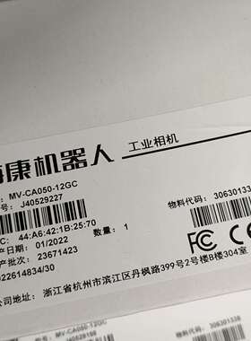 工业MV-CA050-12GC  500'万