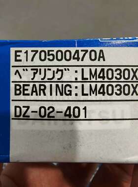 【现货速发】DAITSU DC17 BEARING，大发