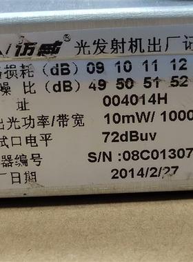 库存全新10mW光发谢机1310nm迈威MW-AMTX-3130需询价