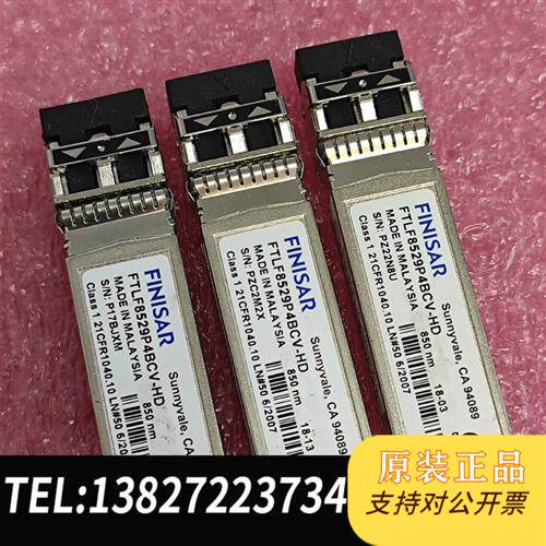 库存全新FTLF8529P4BCV-HD FINISAR  SFP光需询价