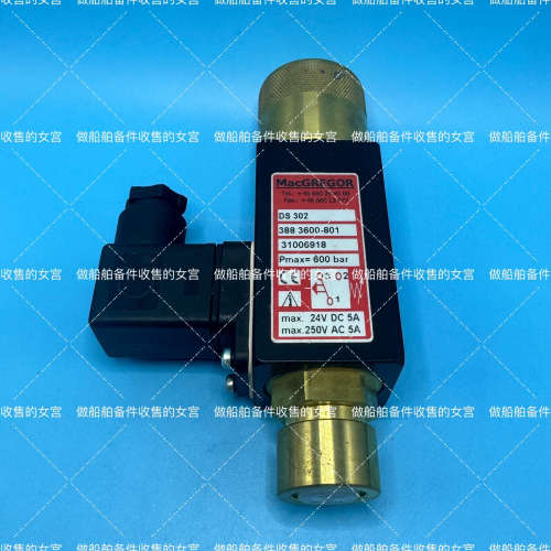 #机电机械五金 MACGREGOR 麦基嘉 电磁阀 DS 3