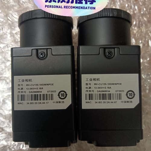 海康工业MV-CU120-10GM/NPOE，拆机下来两