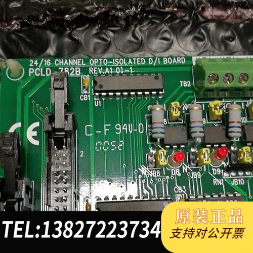 库存全新研华24继电器输出端子PCLD-785B兼容支持20芯和50需询价