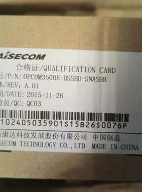 OPCOM3500E-DSSHD-SNASHB  OPCOM