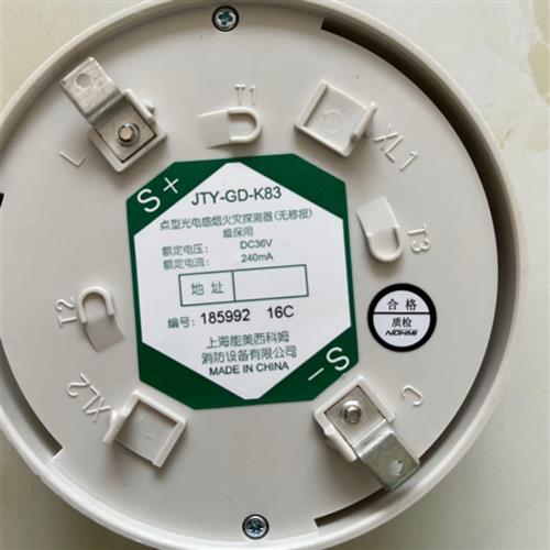 库存全新全新能美JTY-GD-K83烟感 能美K83光电感烟探测器不需询价