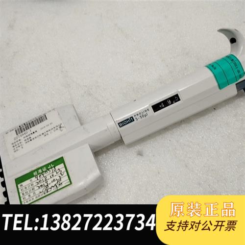 库存全新BIOHIT移液器5-50ul多通道生化移液量具8通道口需询价