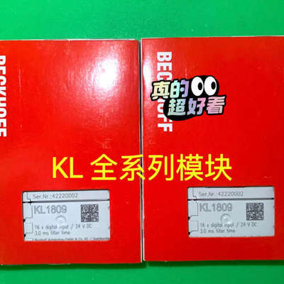 倍福模块KL全系列，KL1408，KL2408，KL1302