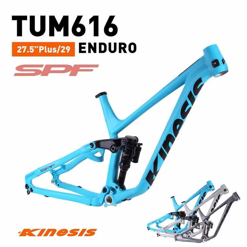 2024款卜威TUM616速降软尾山地车架 冲山山地车 ENDURO全避震车架