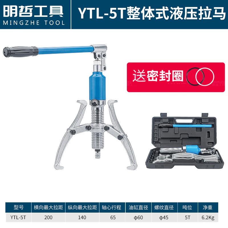 拆。整体式拔轮器液压拉马三爪二爪拉码卸轴承5T10T20T30T50T吨工