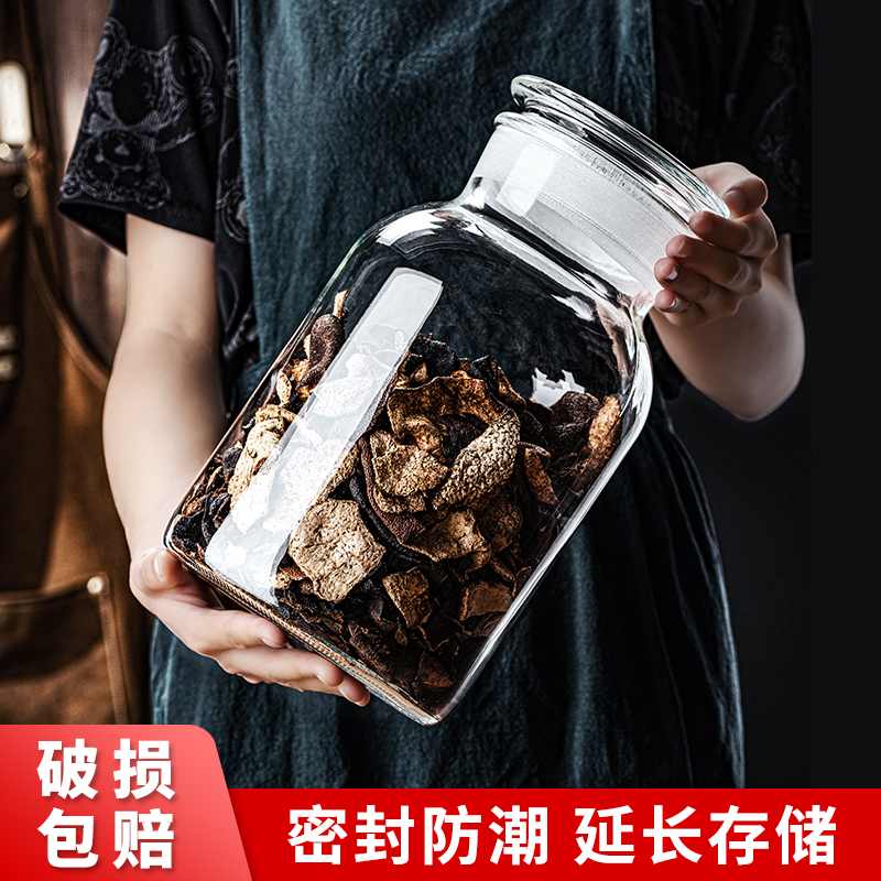 玻璃装陈皮收藏罐专用密封罐子茶叶罐大容量干果花茶瓶防潮展示罐