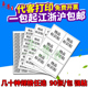 A4不干胶打印纸标签贴纸激光喷墨切割自粘性空白背胶纸不干胶纸毛