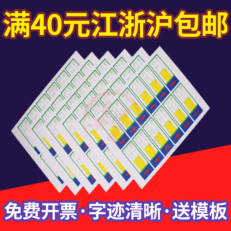 a4超市商品标价签标价牌价格标签纸促销会员标签特价牌商品标示纸