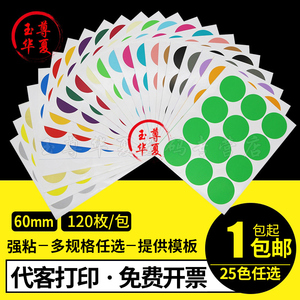代贴标签服务