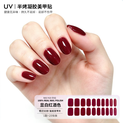 纯色气质UV凝胶指甲贴