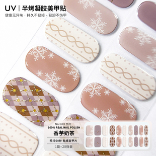 二代凝胶【拍1送灯】UV美甲贴指甲贴半烤美甲烤灯变硬贴片小红书