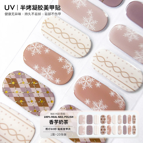 【拍1送灯】二代美甲贴高级凝胶