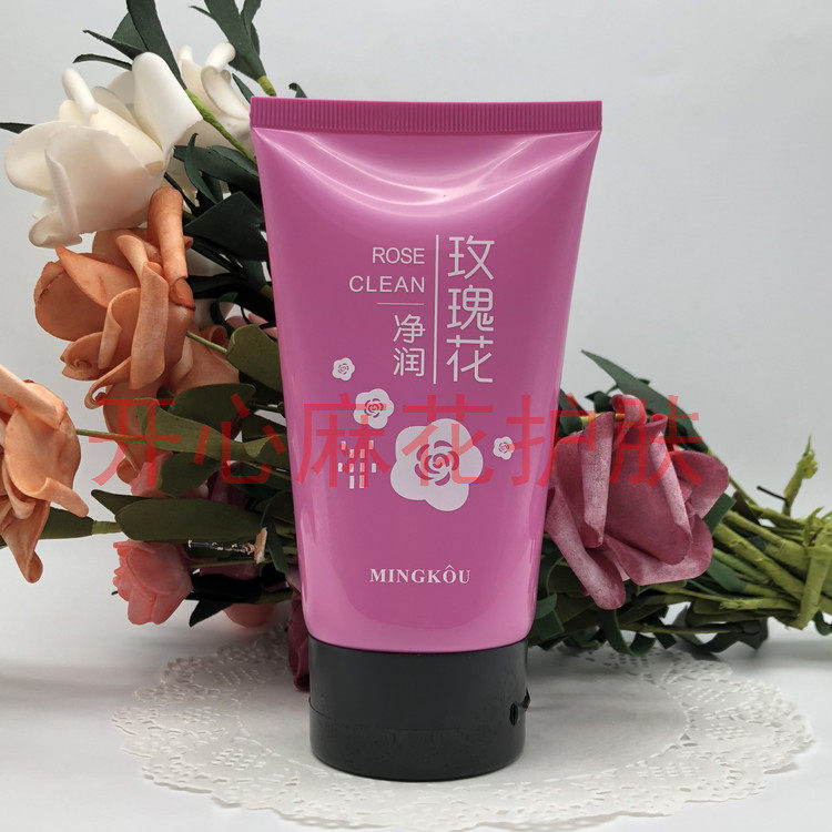 名蔻玫瑰花饱水净透洁面膏洗面奶男女深层清洁温和保湿补水150g