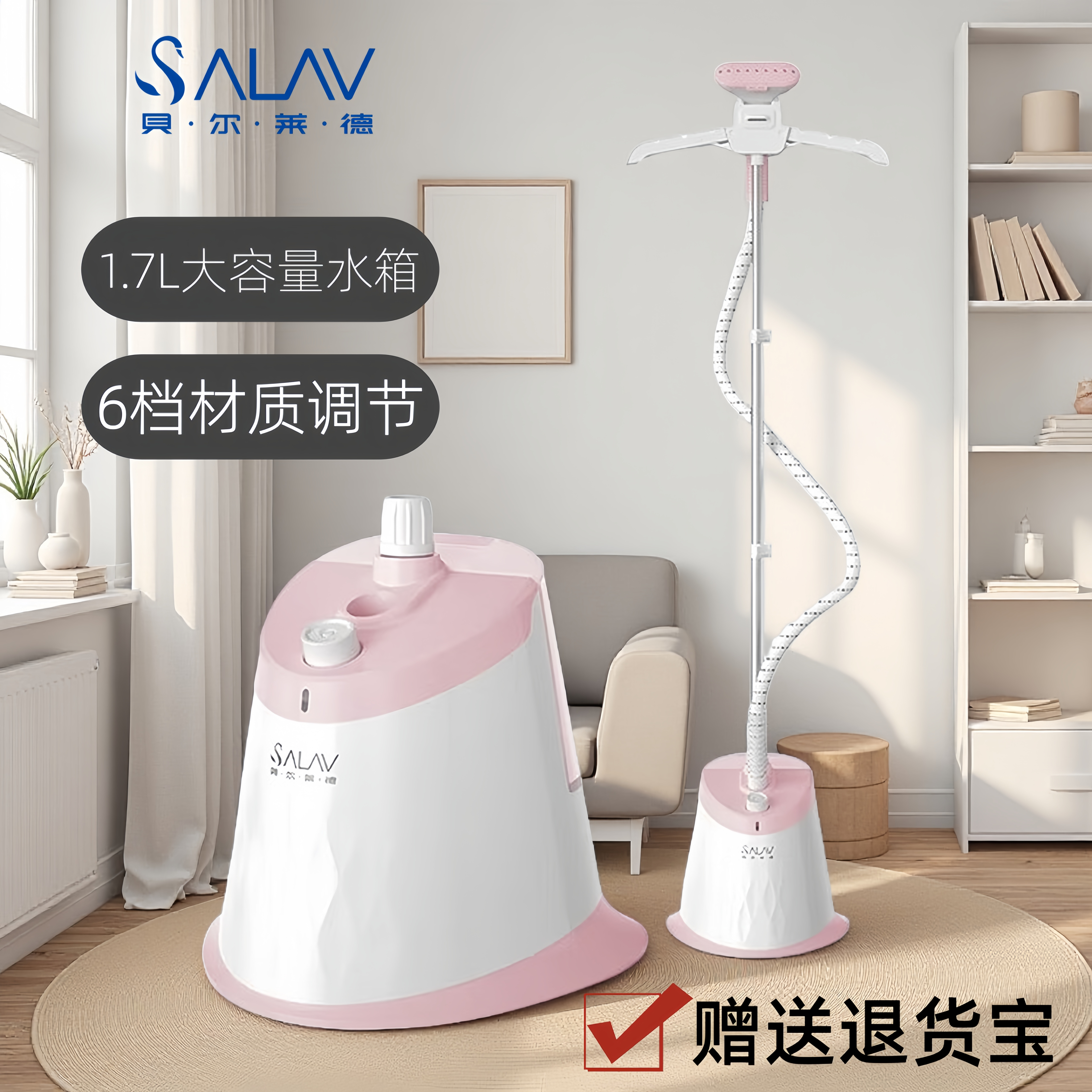 贝尔莱德GS6119挂烫机家用快速蒸汽挂烫熨斗单杆1800W六档熨烫机
